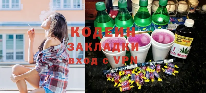 наркошоп  Ковылкино  Кодеиновый сироп Lean Purple Drank 