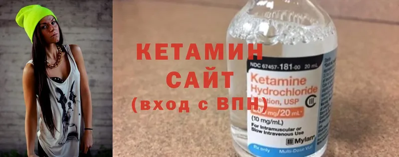 КЕТАМИН ketamine  Ковылкино 